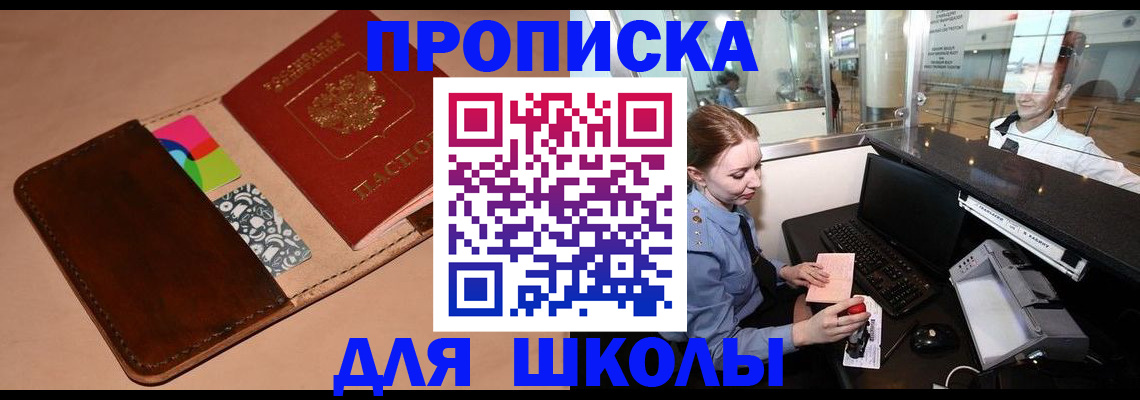 временная регистрация собственник в Краснослободске