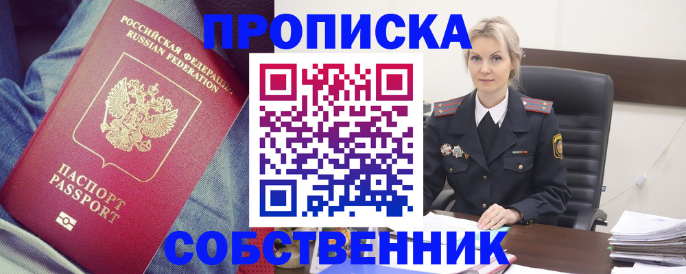 прописка иностранных граждан в Краснослободске