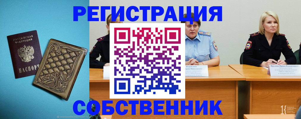 прописка гарантия в Краснослободске