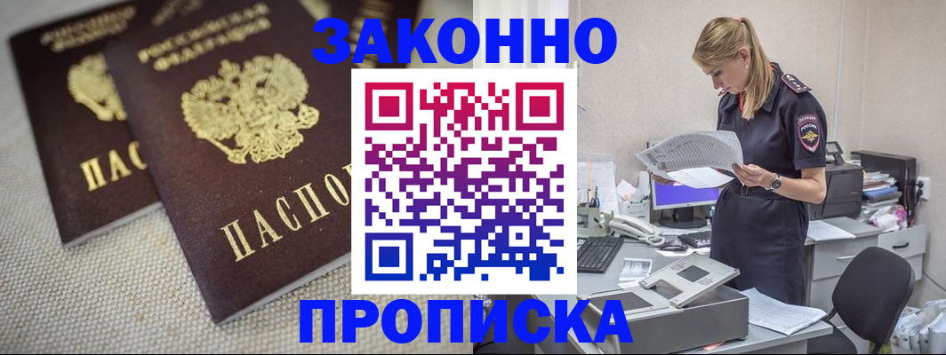 прописка для школы в Краснослободске