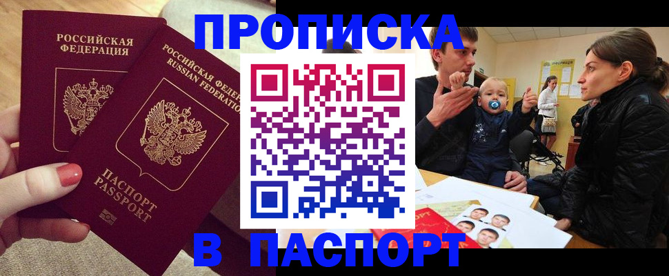 регистрация в Краснослободске