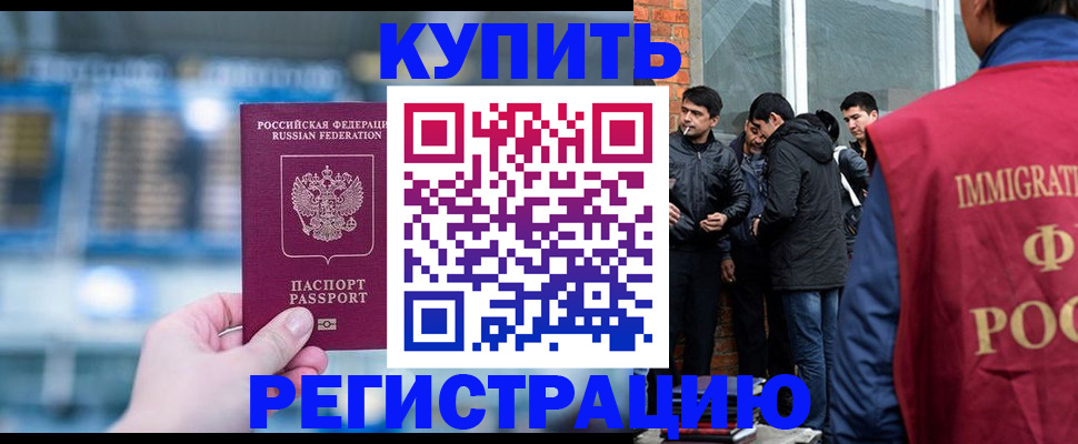 временная регистрация поиск в Краснослободске