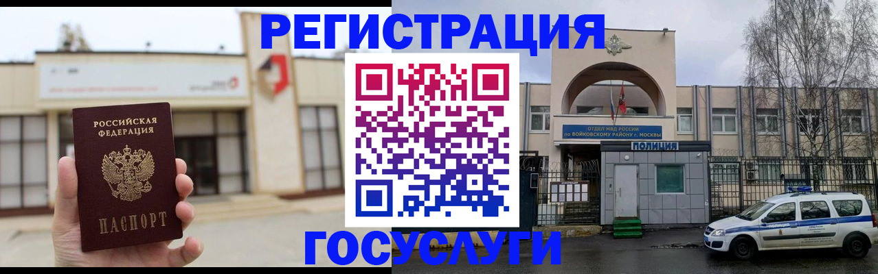 прописка ребенка в Краснослободске