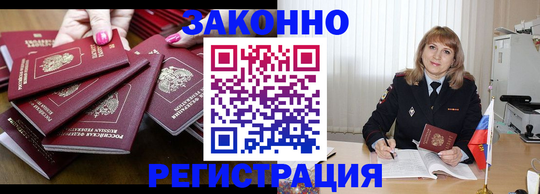 прописка для кредита в Краснослободске