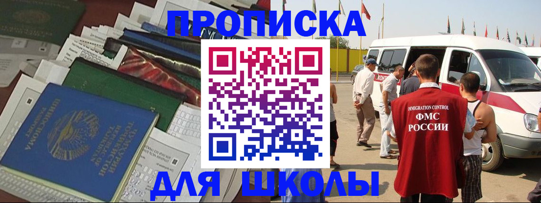 прописка поиск в Краснослободске